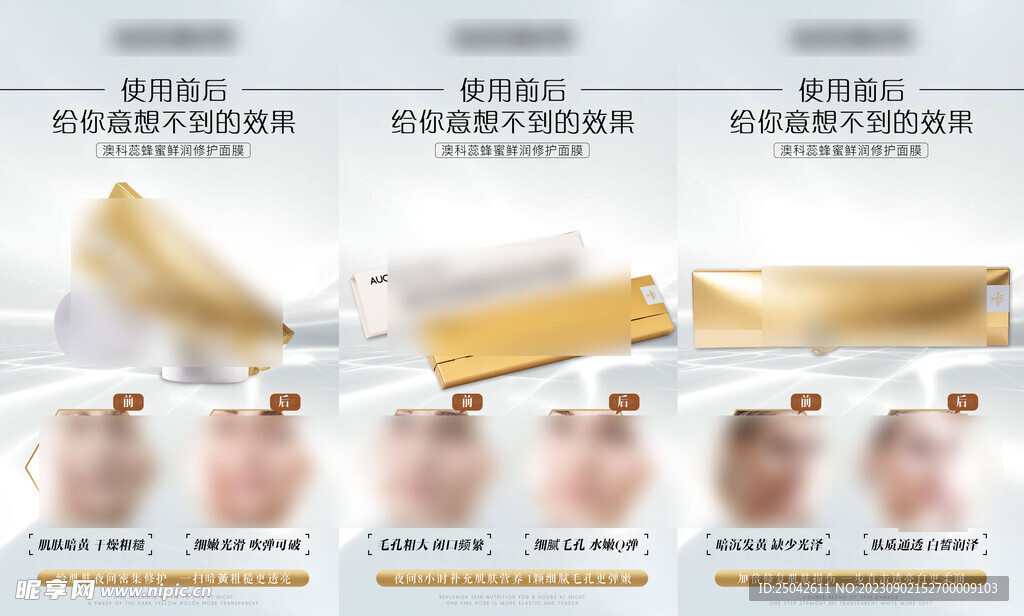 微商产品