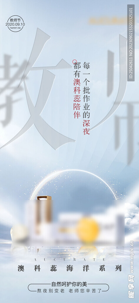 微商节假日