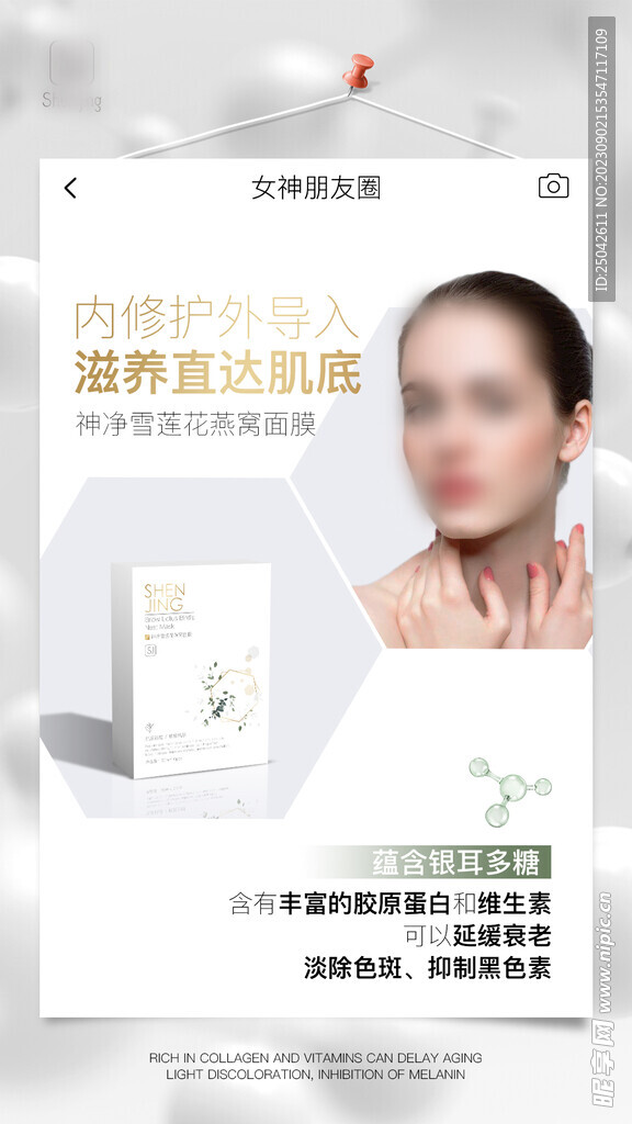 微商产品