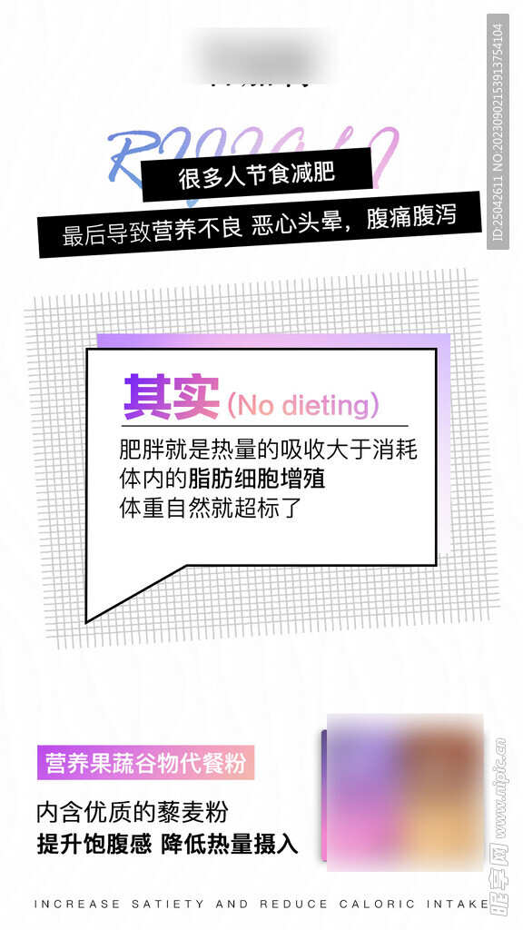 微商产品