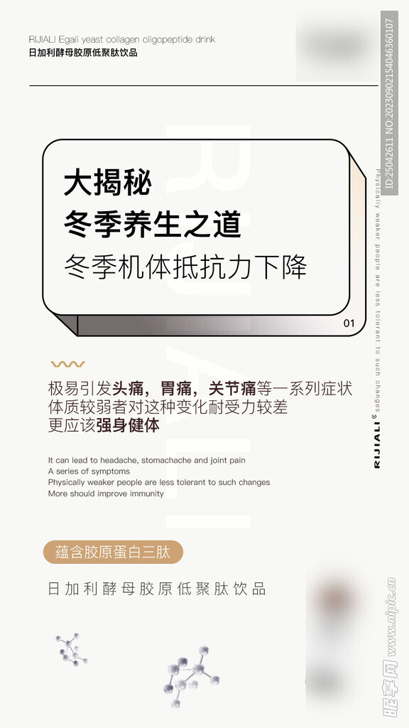 微商产品