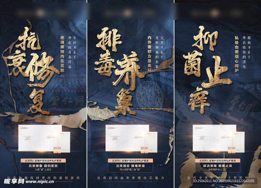 微商产品