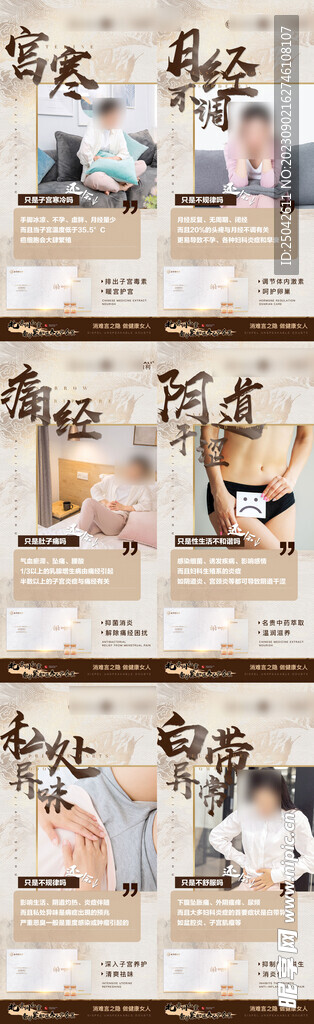 微商产品海报