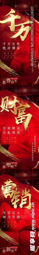 微商产品海报