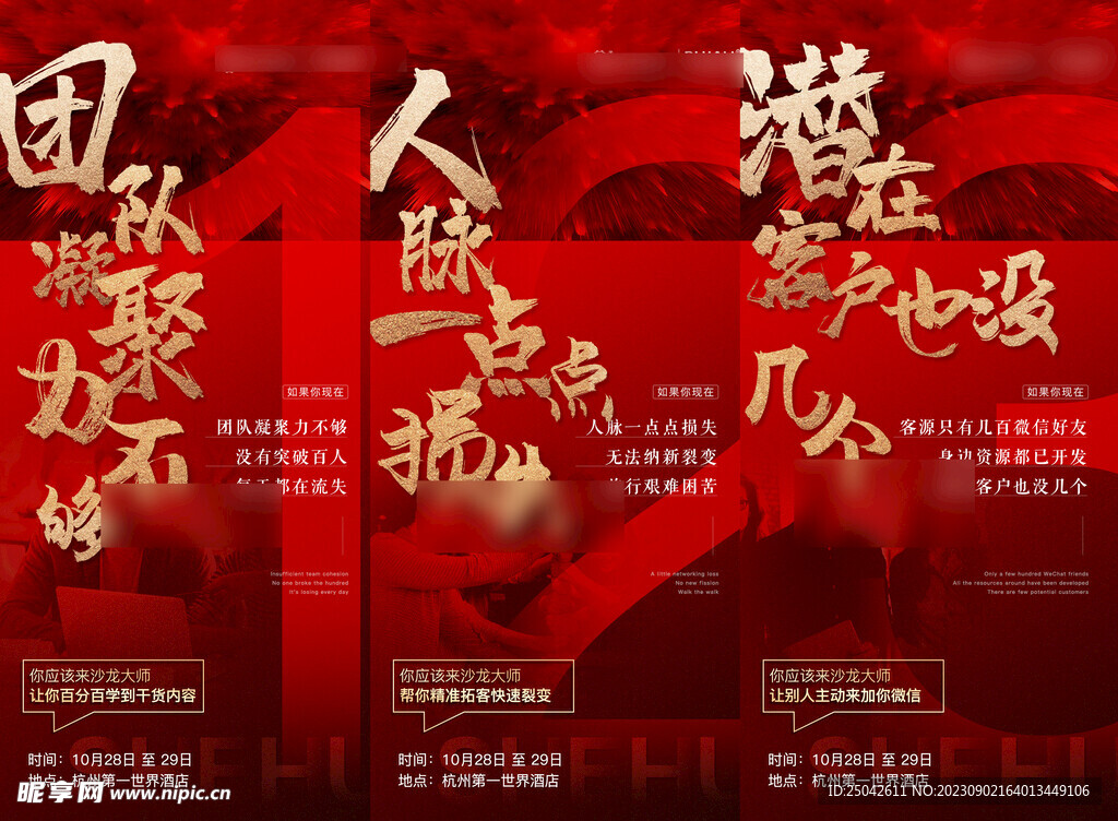 微商造势