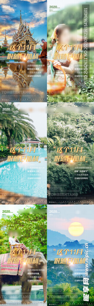 微商营销