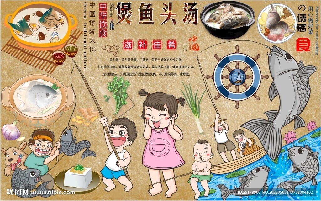 煲鱼头汤