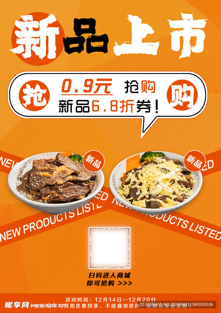 日式豚骨拉面海报图片