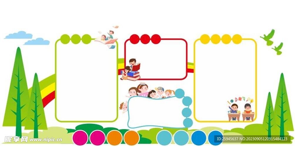 校园文化班级墙