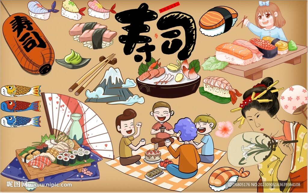 寿司