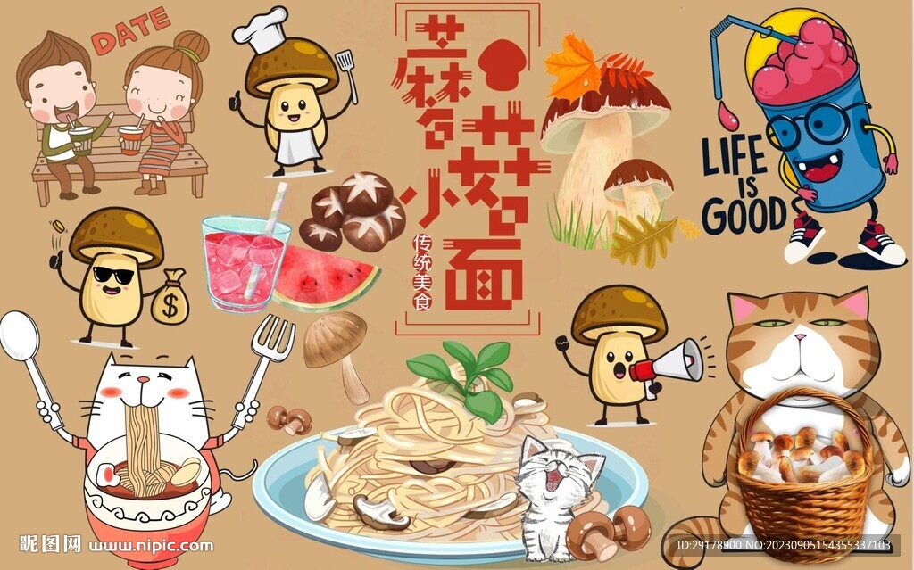 蘑菇小面