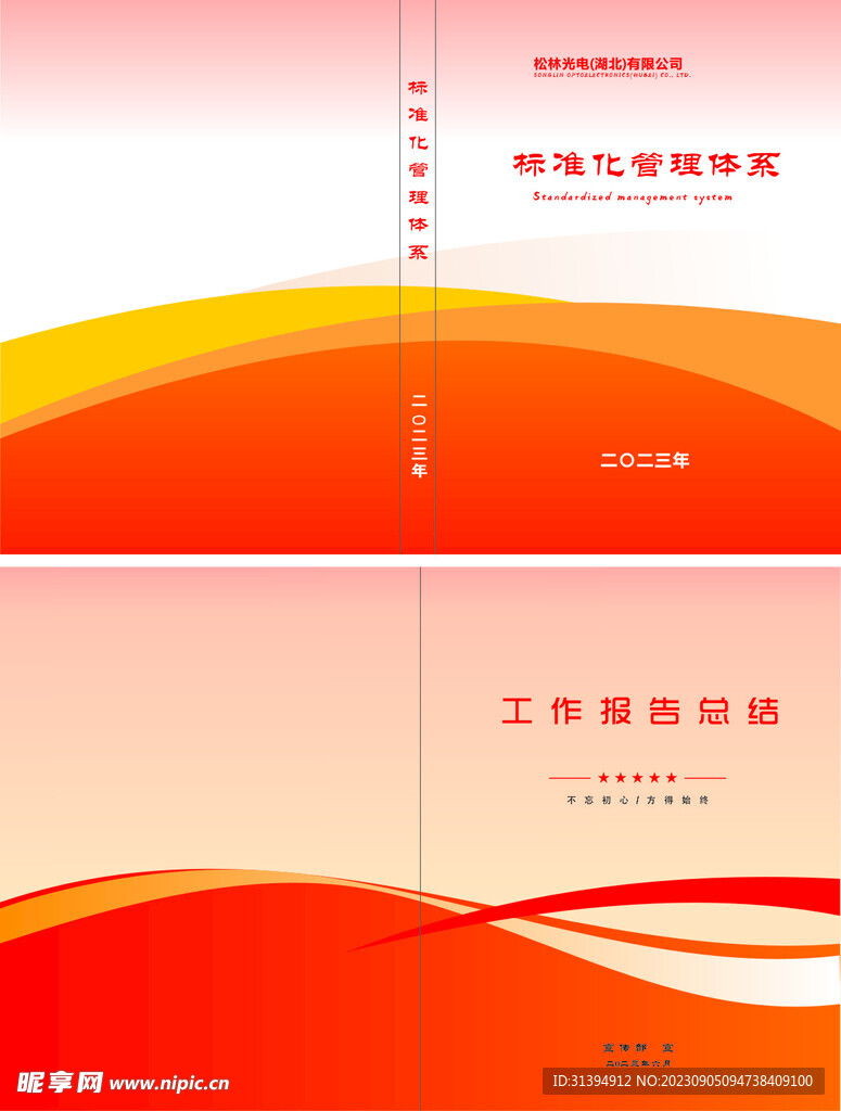 画册封面