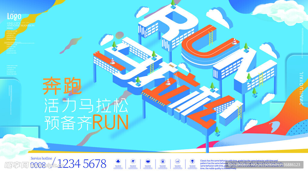 运动会马拉松田径比赛背景