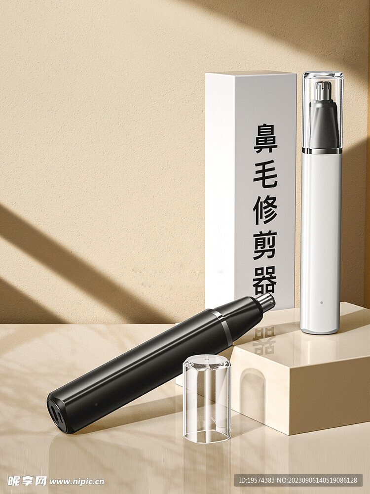  C4D模型 鼻毛修剪器