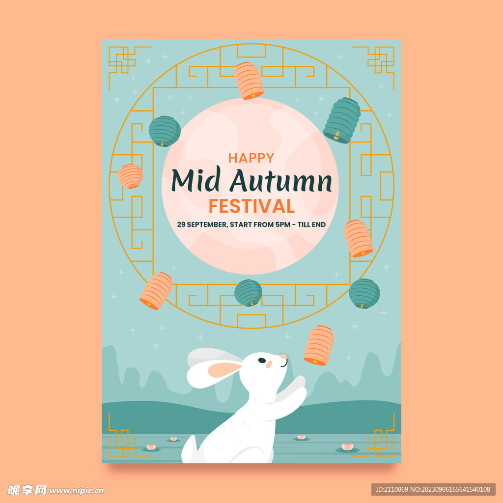 中秋节国风海报