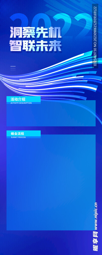 会议海报
