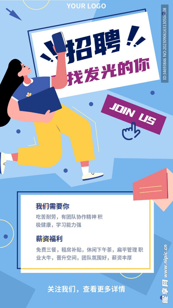 找发光的你