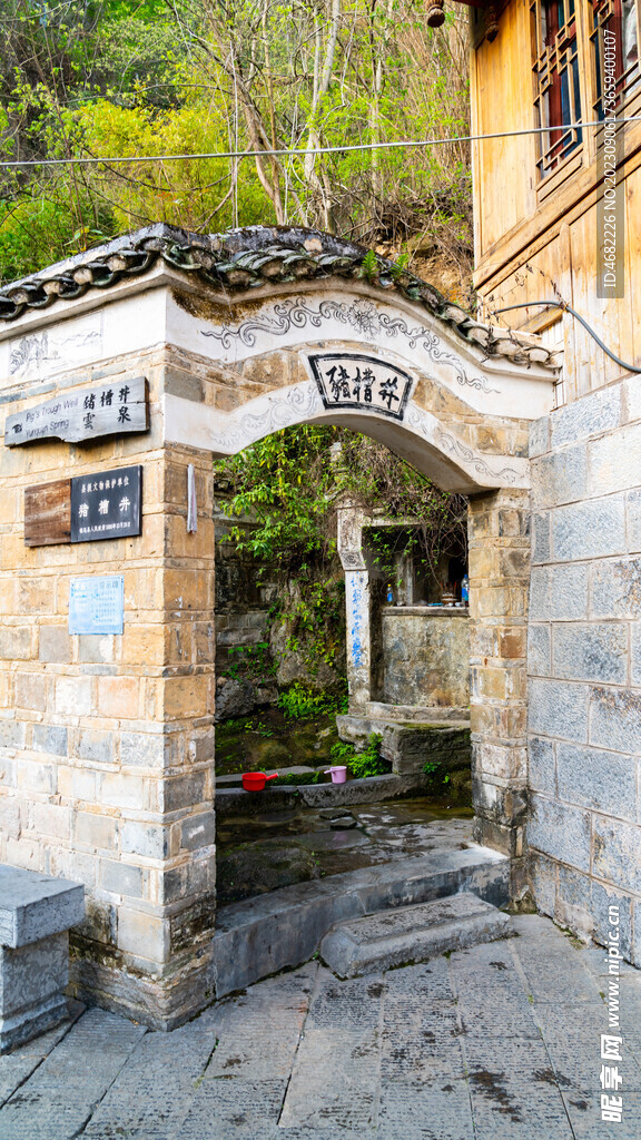 贵州镇远古镇猪槽井