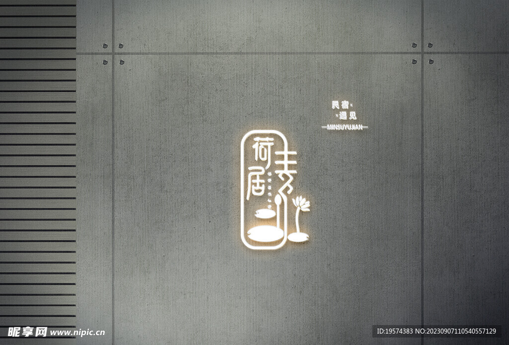 酒店标志样机
