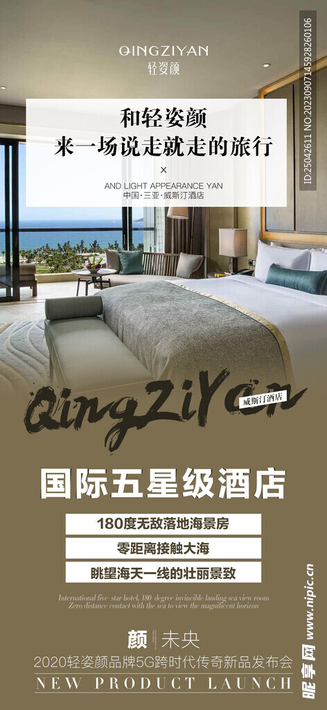 微商营销