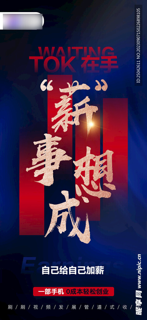微商营销