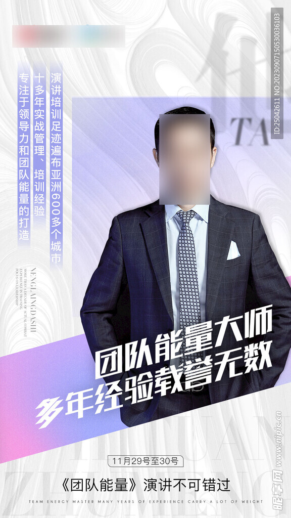 微商 营销