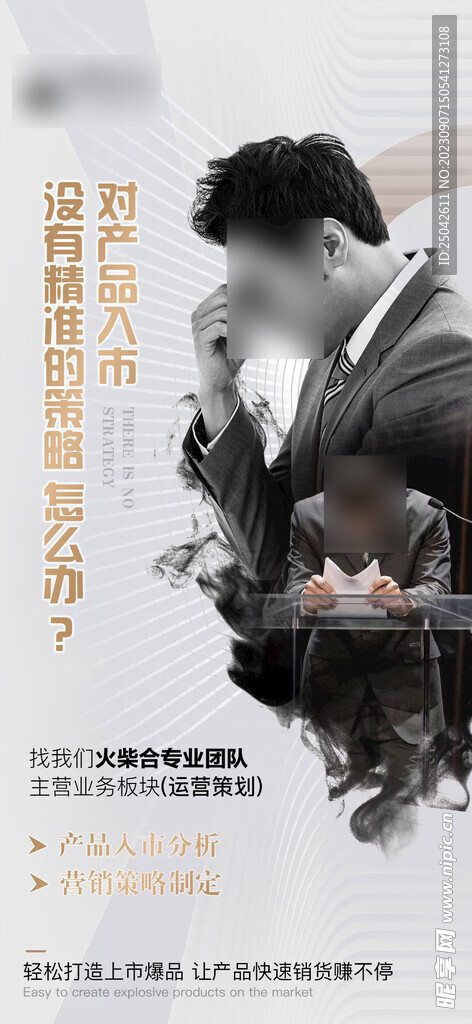 微商营销