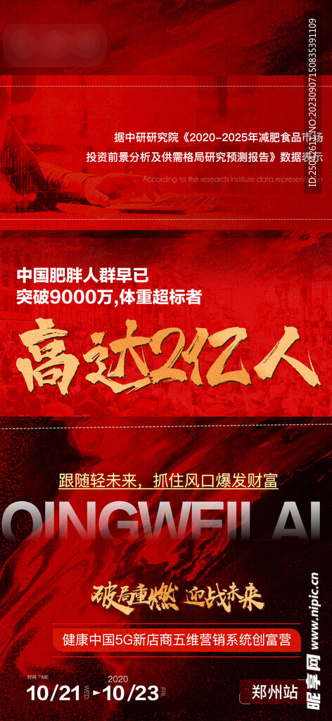 微商营销