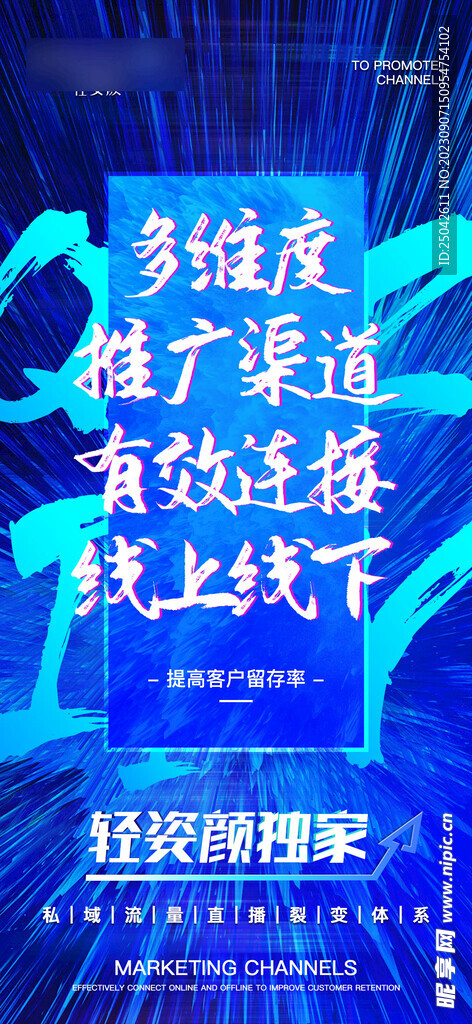 微商营销