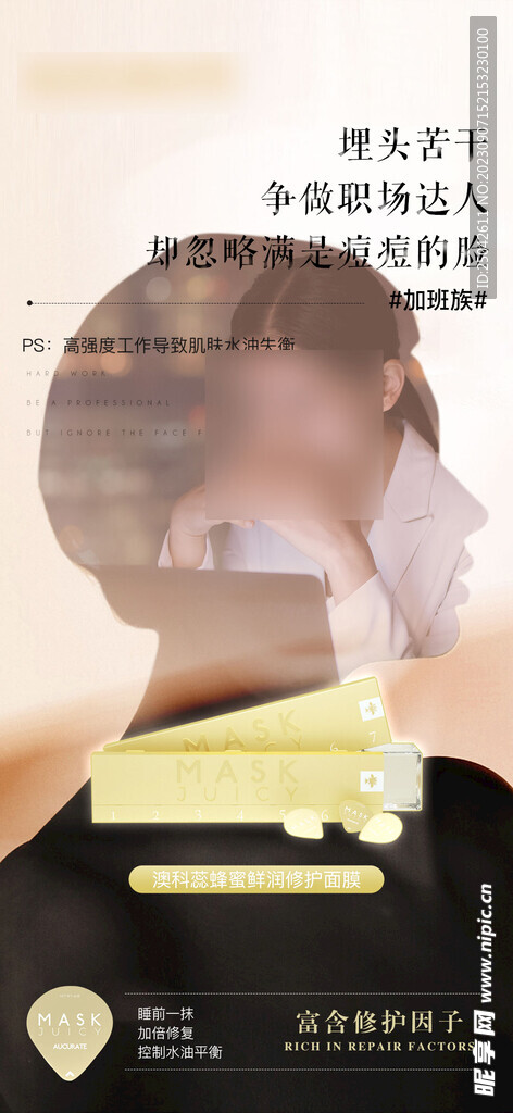 微商产品