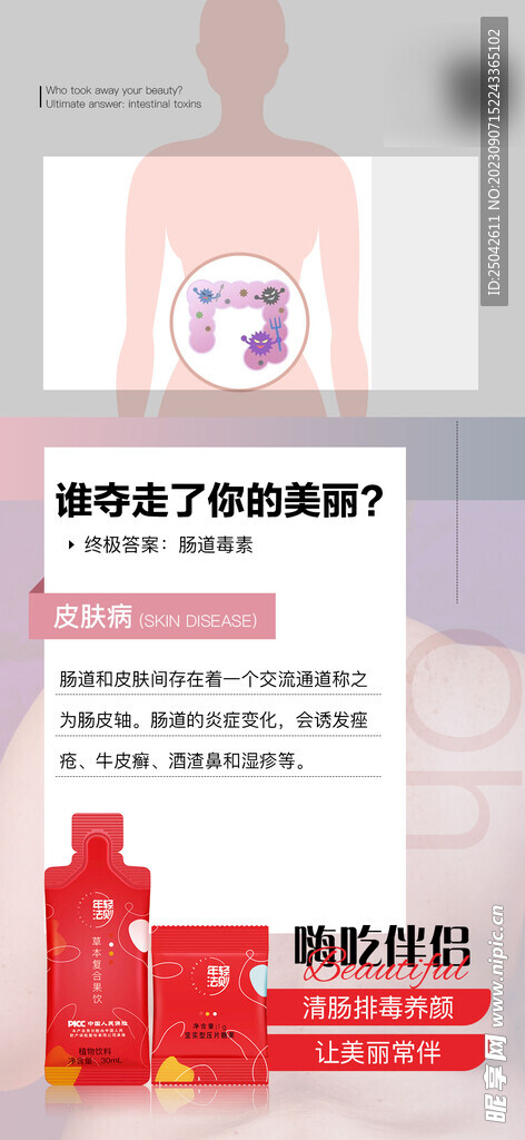微商产品
