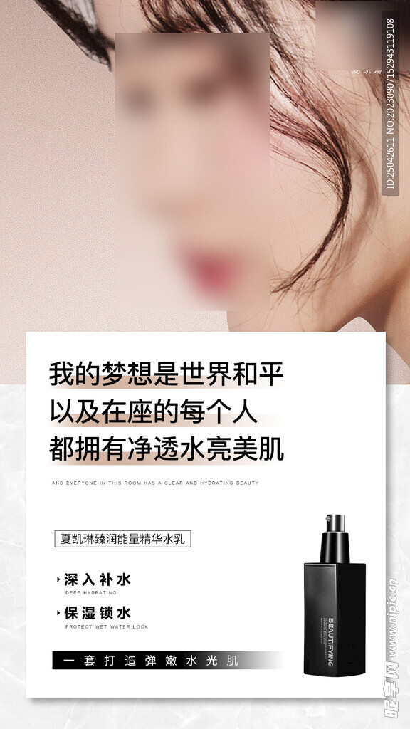 微商产品