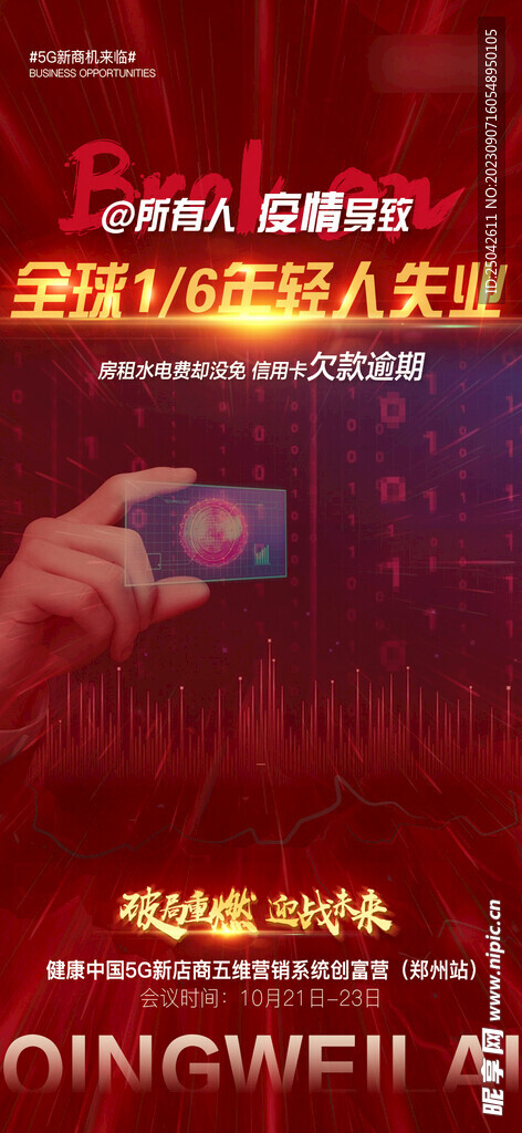 微商营销
