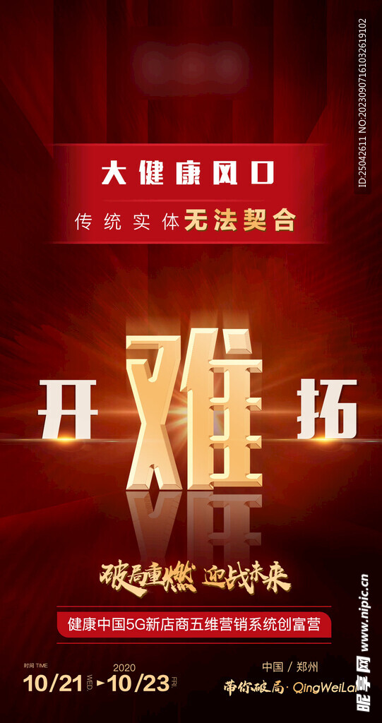 微商营销