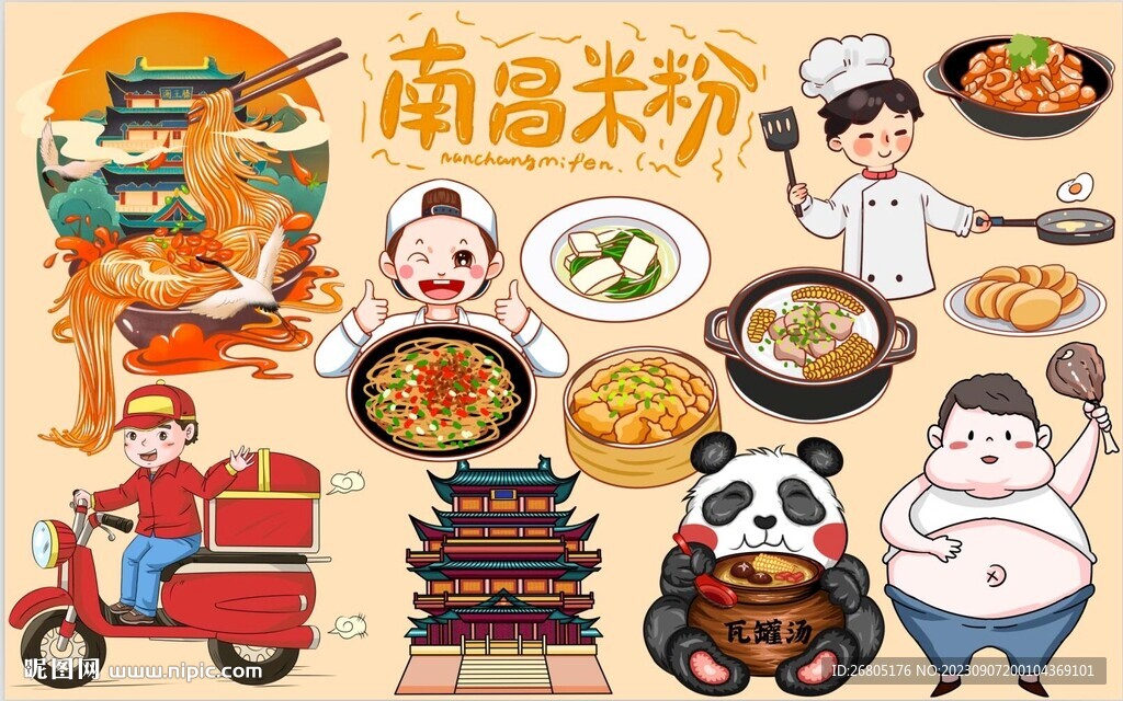 南昌米粉
