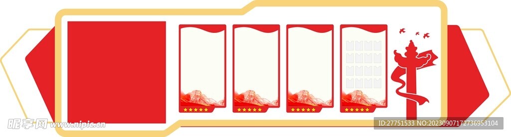 文化墙