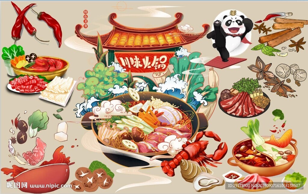 四川麻辣火锅