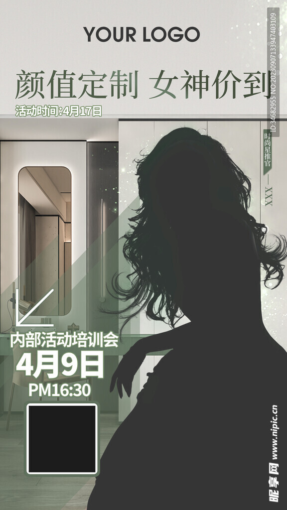 人物海报