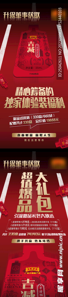 微商产品