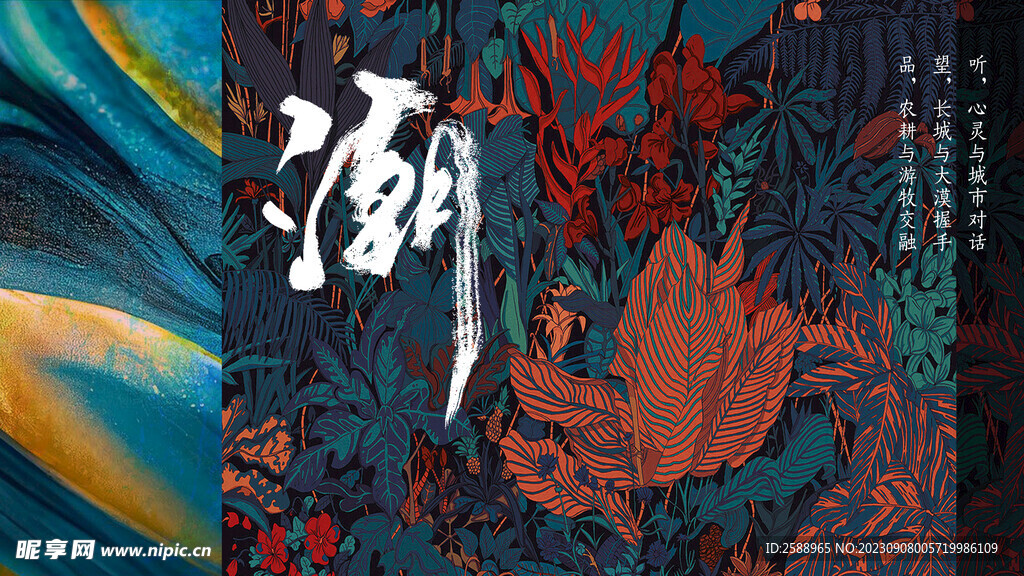 工笔画主视觉