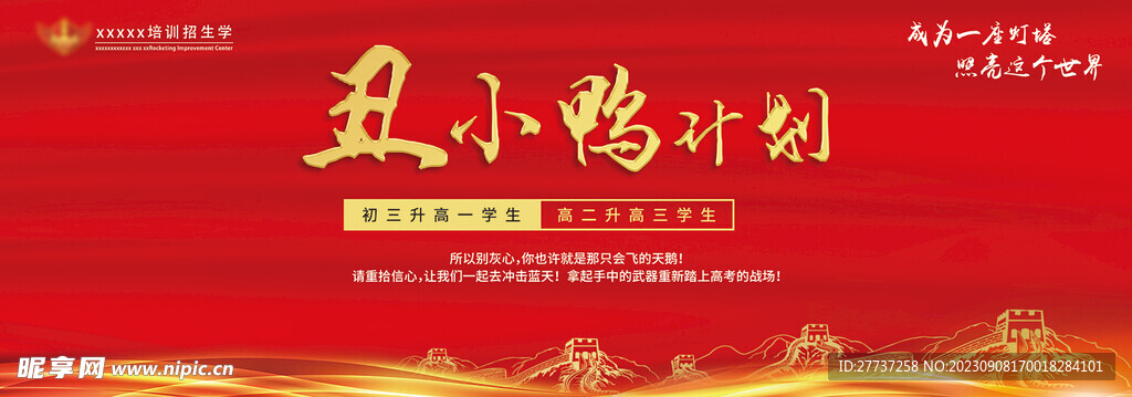 典礼会议活动背景墙展板背板