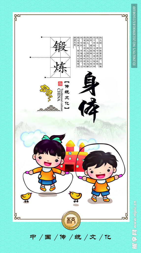 校园文化