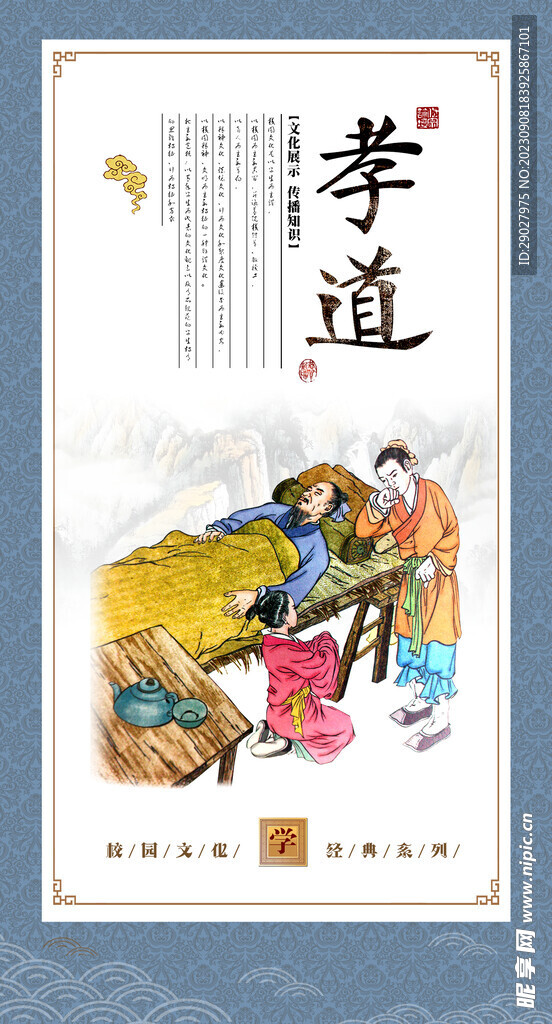 校园文化