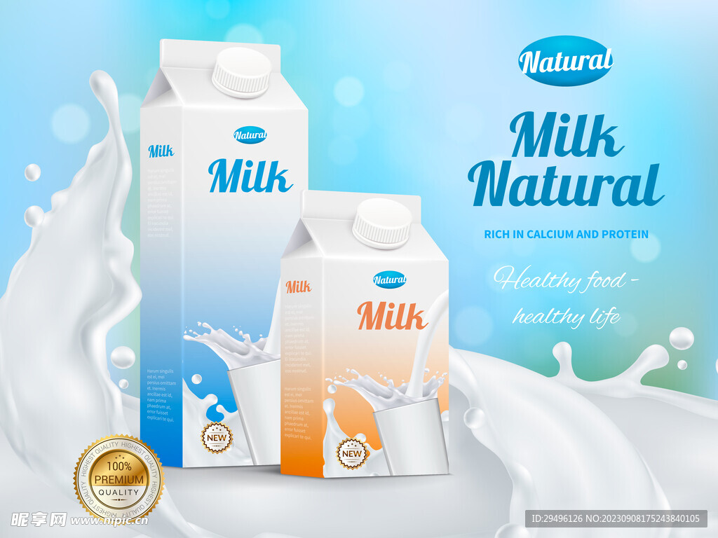 牛奶包装宣传