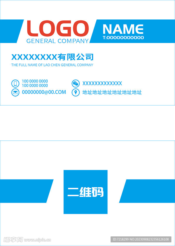 蓝色名片