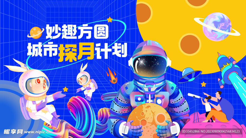 中秋节