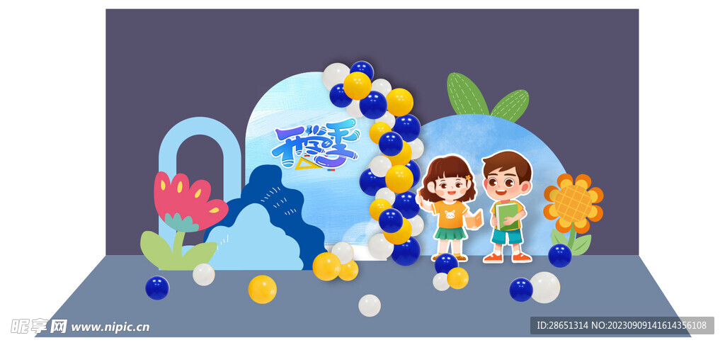 幼儿园小学初中 开学美陈