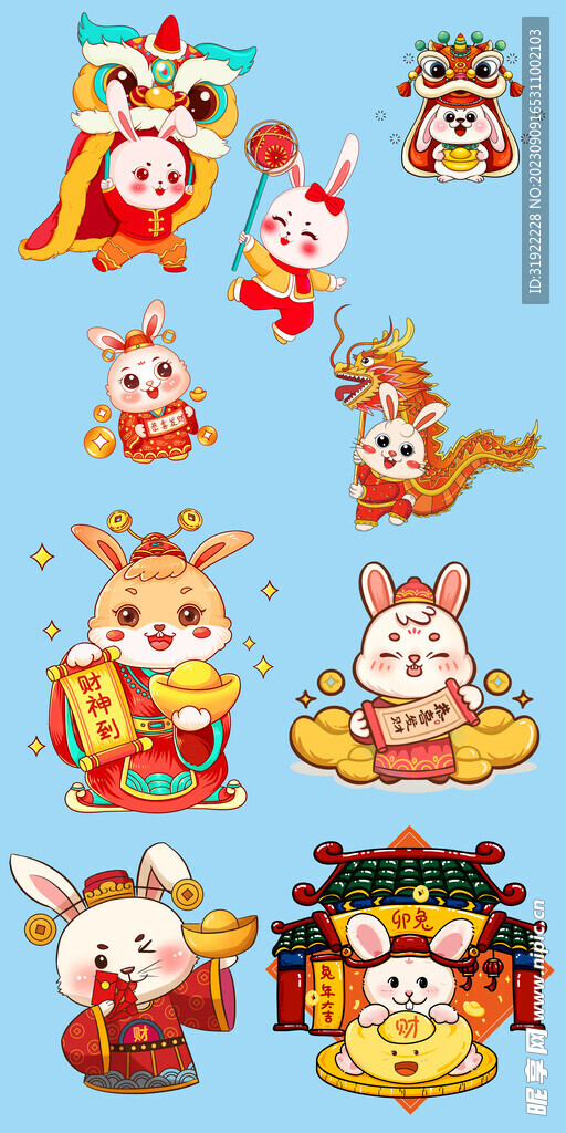 兔