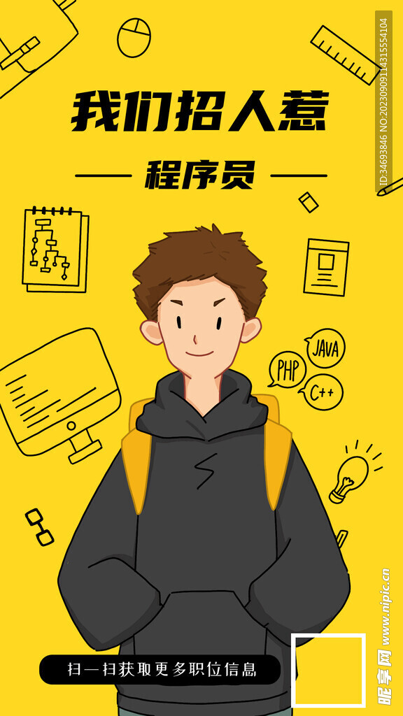 我们招人惹