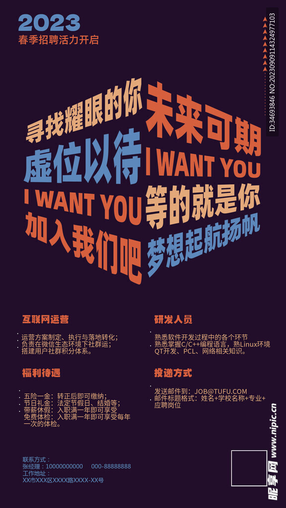 虚位以待